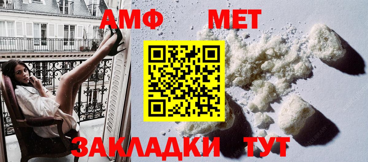 АМФЕТАМИН Premium Благовещенск