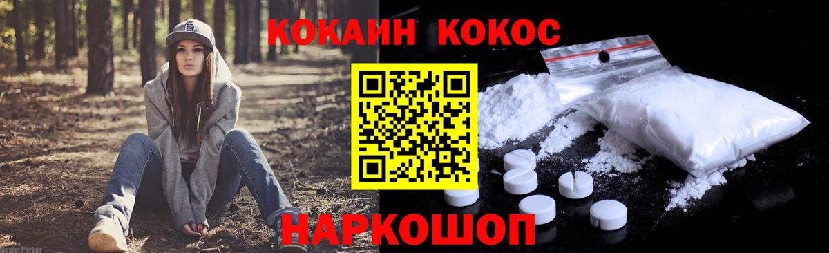 Cocaine Эквадор  Cocaine FishScale  Благовещенск 