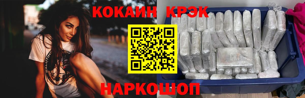 COCAIN Эквадор Благовещенск