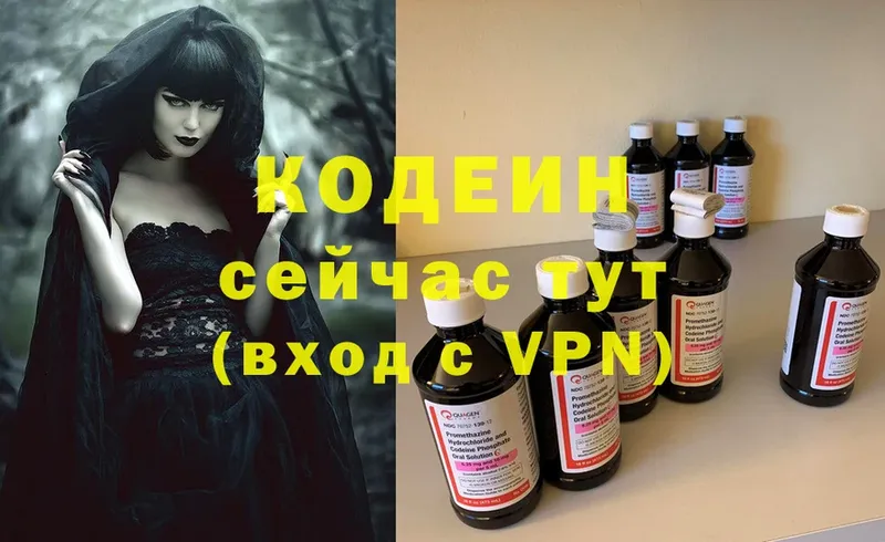 где продают наркотики  Благовещенск  Кодеиновый сироп Lean Purple Drank 