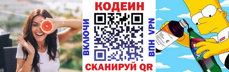 это Telegram  где можно купить наркотик  Благовещенск  Codein напиток Lean (лин) 
