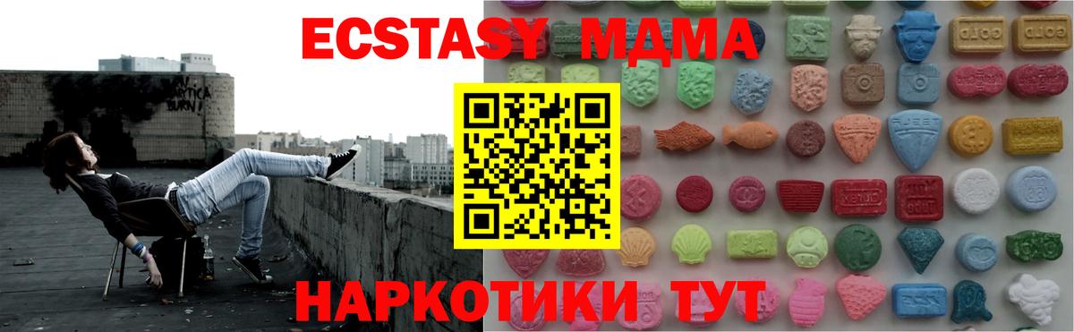 Экстази  Вход с VPN  Благовещенск  Ecstasy DUBAI  Ecstasy Punisher 