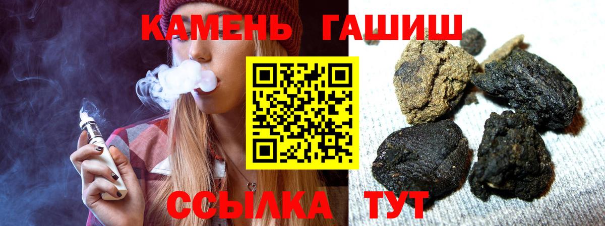 ГАШ Ice-O-Lator  Вход с VPN  ГАШИШ 40% ТГК  Благовещенск 
