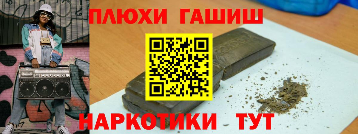 Гашиш 40% ТГК Благовещенск