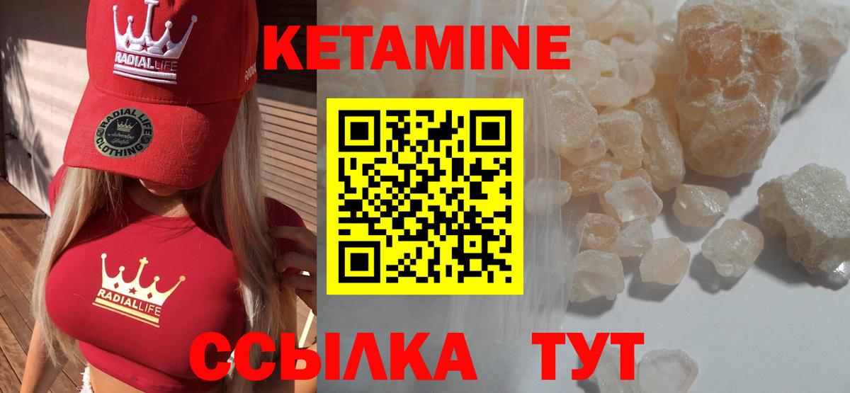 Кетамин ketamine Благовещенск