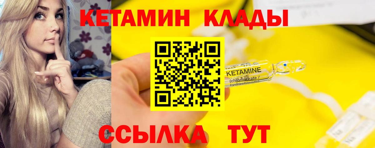 Кетамин ketamine  Кетамин VHQ  Благовещенск 