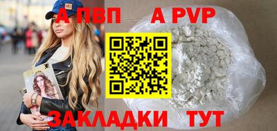 стаф Бийск