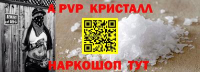 стаф Бийск