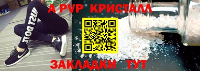 стаф Бийск