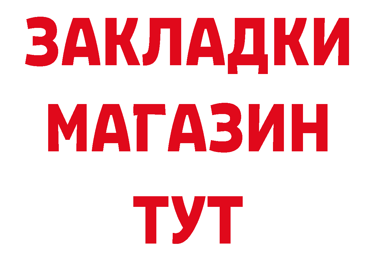 Где купить наркоту? даркнет формула Благовещенск