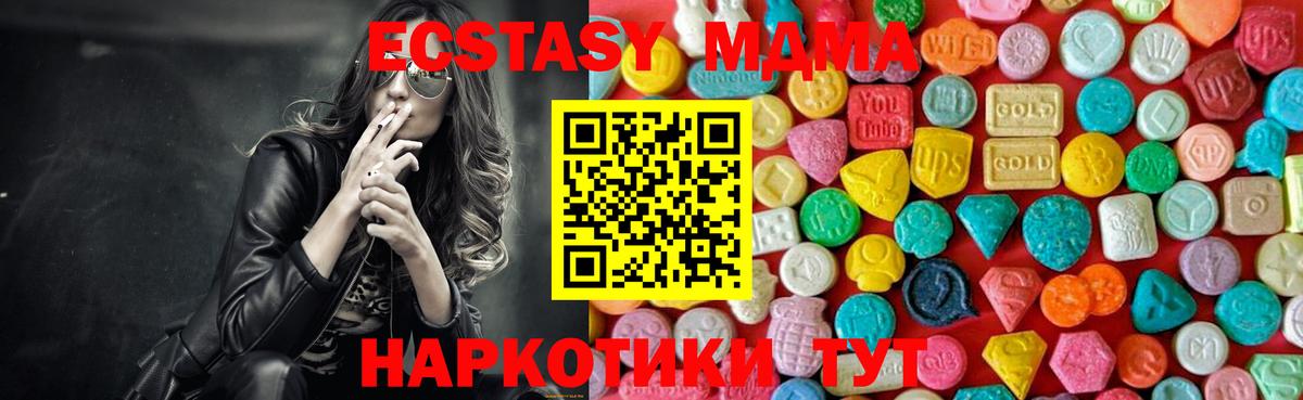 MDMA crystal  МДМА Molly  Благовещенск  МДМА  Вход с VPN 