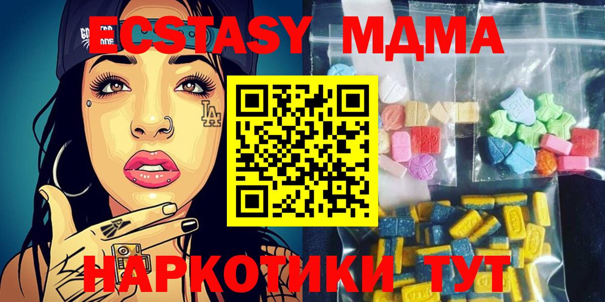 MDMA crystal  Благовещенск  MDMA кристаллы 