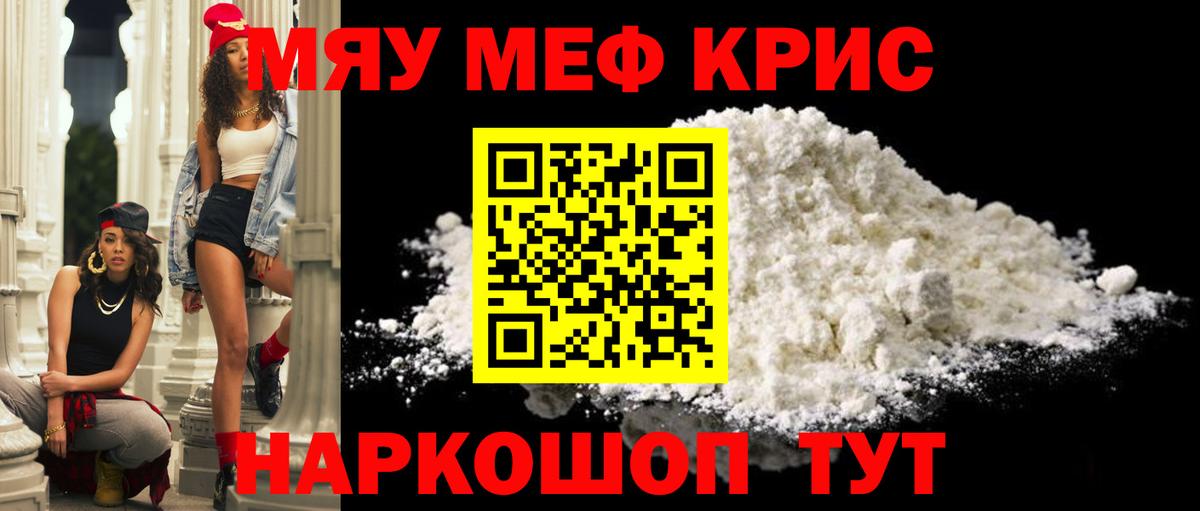 Кодеин  ГАШИШ  Благовещенск  МЕФ   МЕФ   МАРИХУАНА 