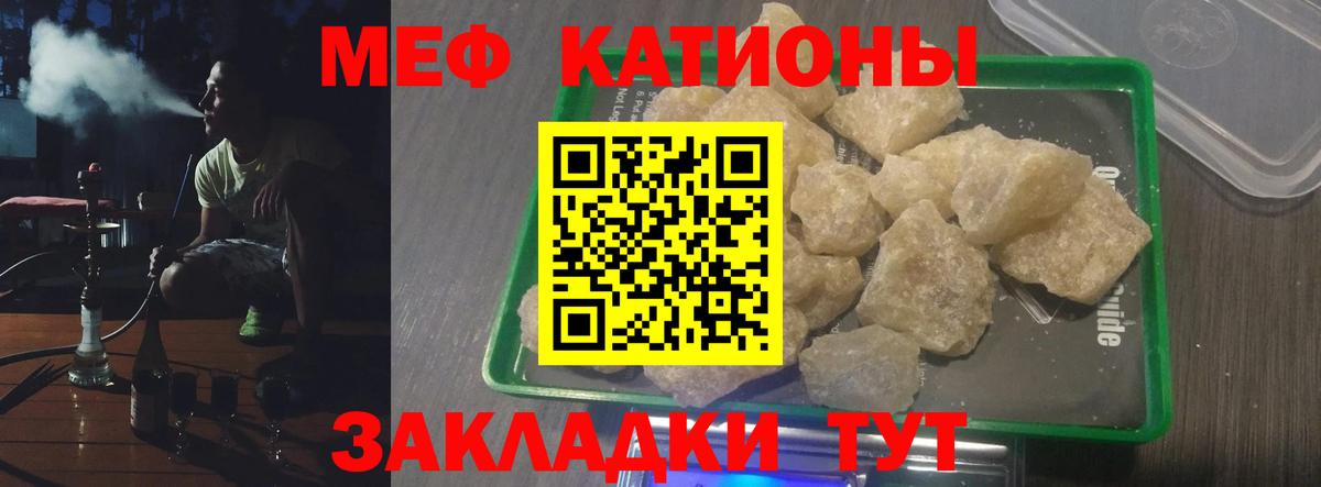 МЯУ-МЯУ  Благовещенск  МЯУ-МЯУ mephedrone  дарнет шоп  МЯУ-МЯУ 