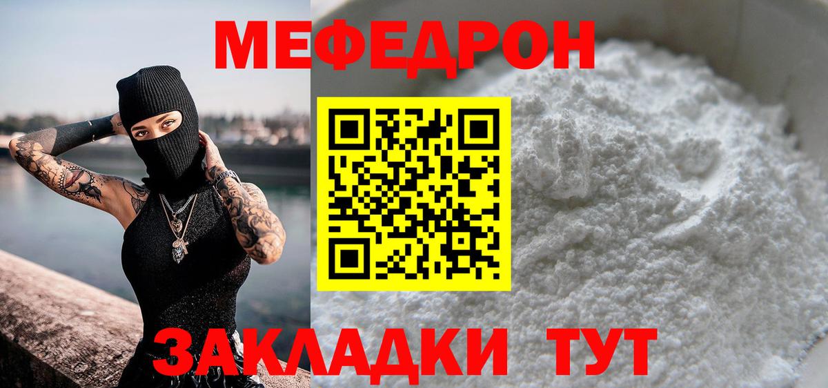 Меф  МЕФ mephedrone  Мефедрон  Благовещенск  Вход с VPN 