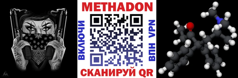 Метадон кристалл Благовещенск