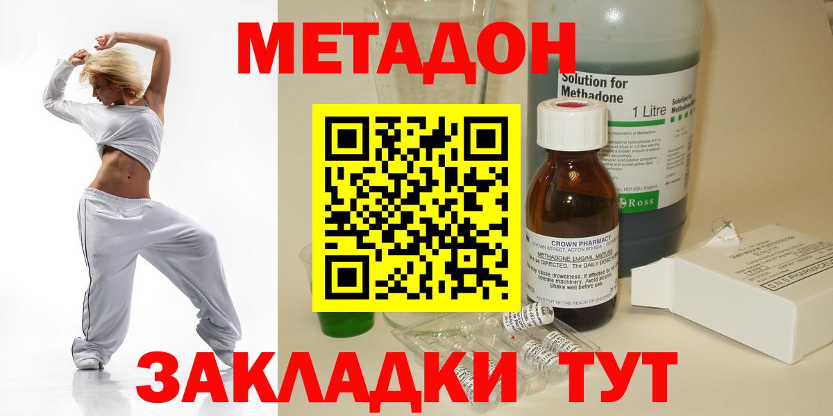 Канабис  Alpha PVP СОЛЬ   COCAIN  Мефедрон   Благовещенск  Меф  Вход с VPN 