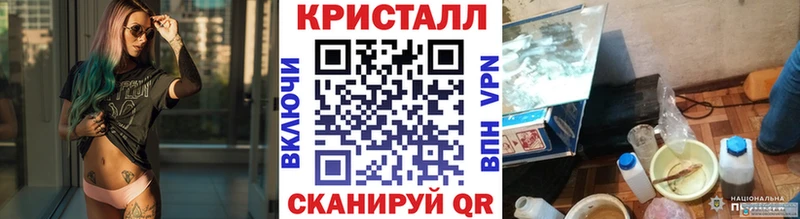 МЕТАМФЕТАМИН кристалл  Благовещенск 