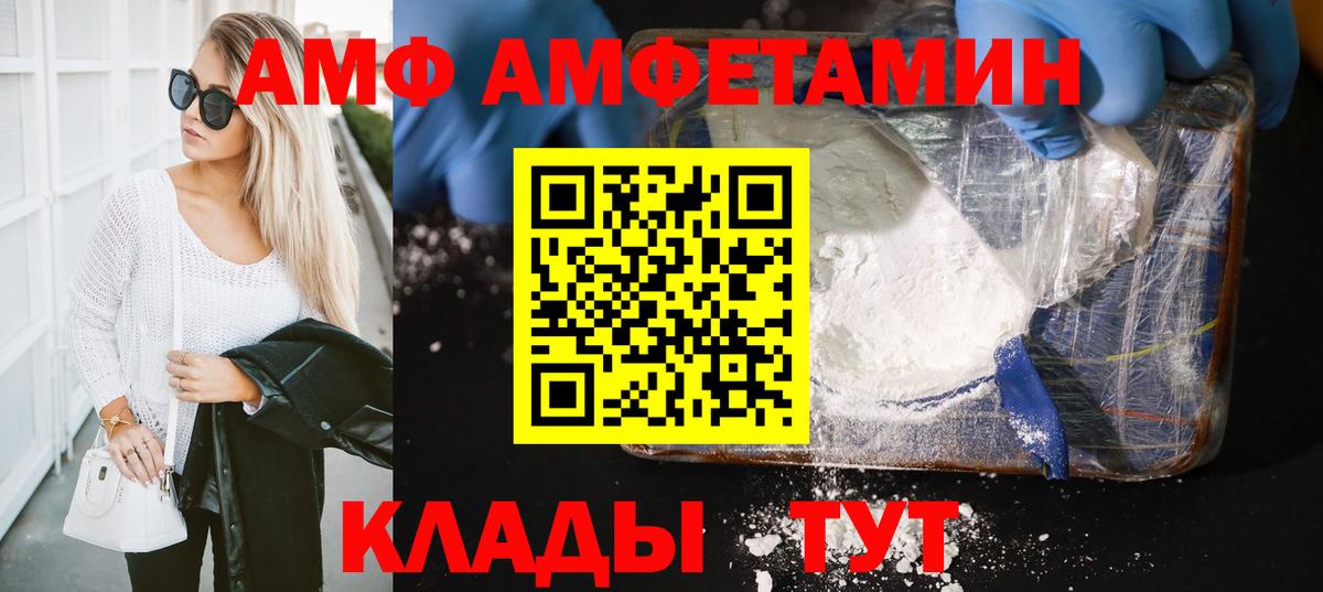 Благовещенск  МЕТАМФЕТАМИН кристалл  Вход с VPN  МЕТАМФЕТАМИН кристалл 