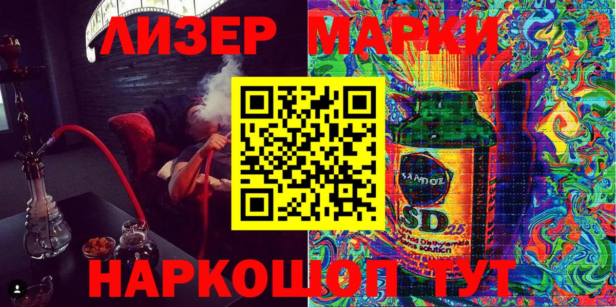 Марки 25I-NBOMe 1,5мг Благовещенск