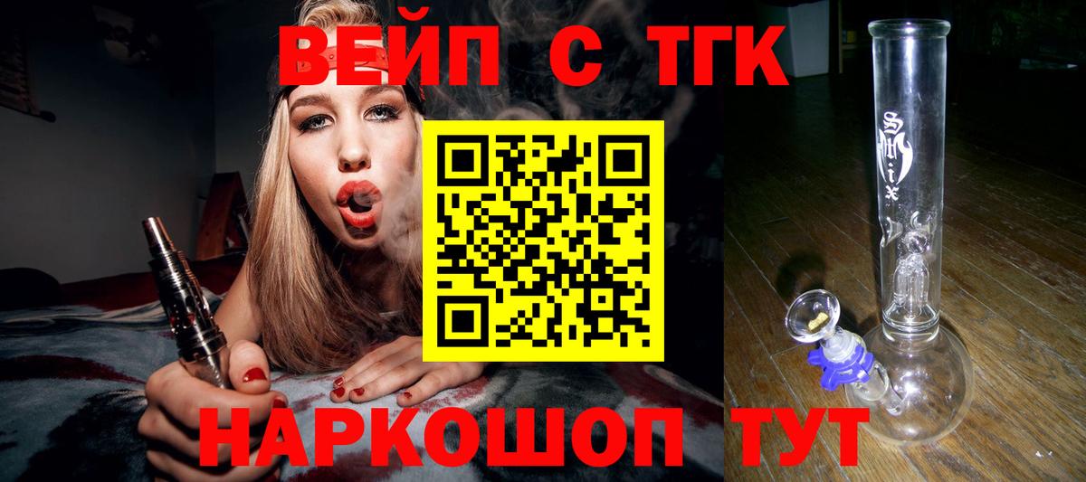 Дистиллят ТГК THC oil  Благовещенск  как найти закладки  ТГК концентрат 