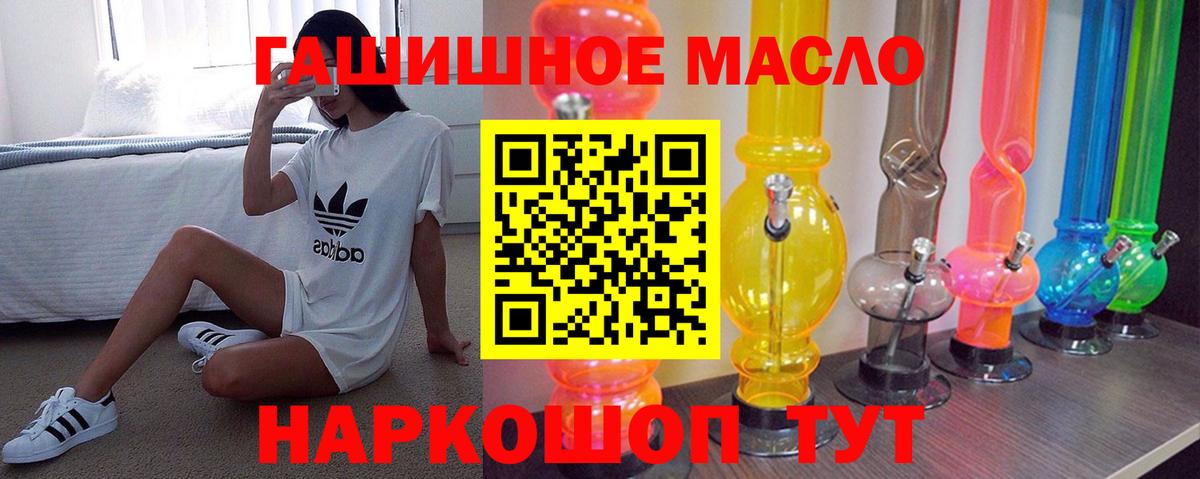 ТГК THC oil Благовещенск