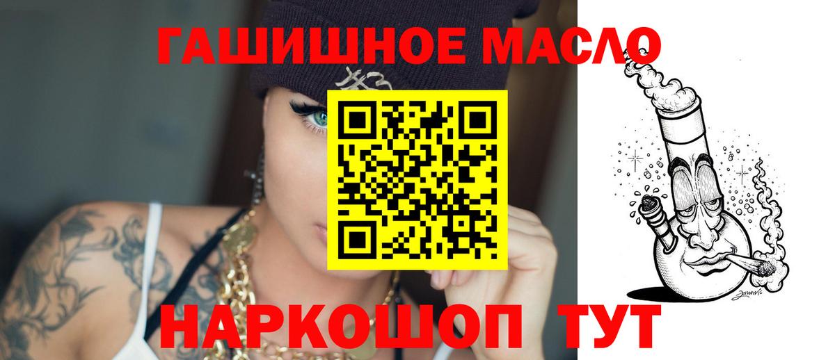 Дистиллят ТГК THC oil  магазин продажи наркотиков  Дистиллят ТГК вейп с тгк  Благовещенск  Вход с VPN 