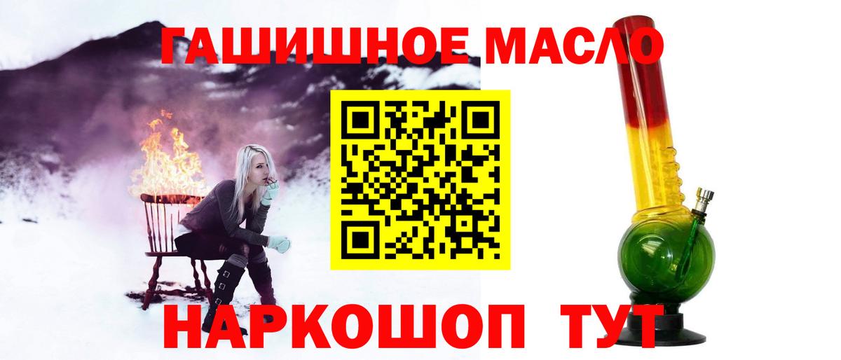 ТГК THC oil Благовещенск